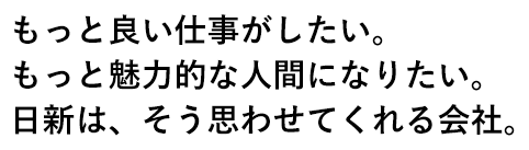 木山 純一 採用情報 木山 純一 採用情報