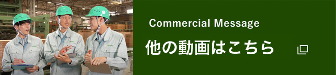 Commercial Message CMライブラリー